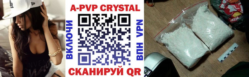 А ПВП крисы CK  Чадан 