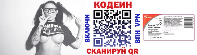 МЕГА ССЫЛКА  Чадан  Кодеин Purple Drank 