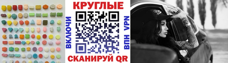 ЭКСТАЗИ 280мг  Чадан 