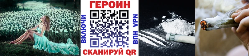 Героин Heroin Чадан