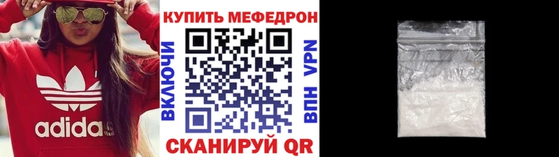 Мефедрон mephedrone  сайты даркнета наркотические препараты  Чадан 
