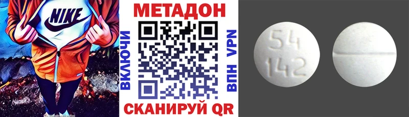 магазин продажи   Чадан  МЕТАДОН кристалл 
